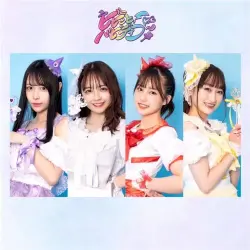 ビビッと！バビディブ〜