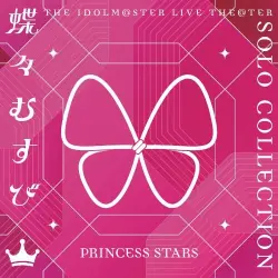THE IDOLM@STER LIVE THE@TER SOLO COLLECTION 「蝶々むすび」 PRINCESS STARS