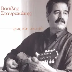 Φως και σκοτίδι