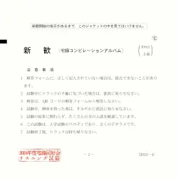 2024年度宅録同好会リスニング試験