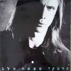 מפתח הלב