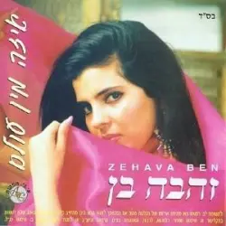 איזה מין עולם