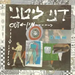 Out ← מין