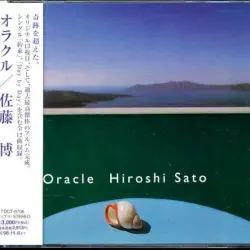Oracle