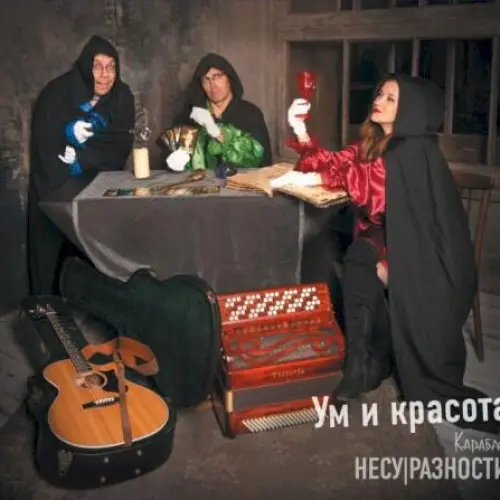 Ум и красота
