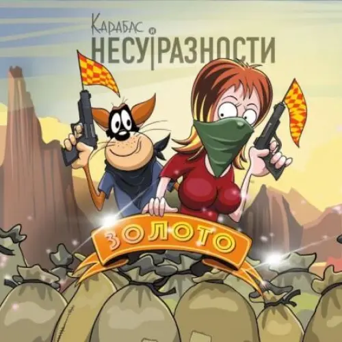 Золото