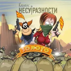 Золото