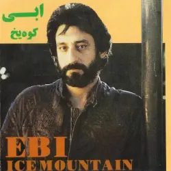 Koohe Yakh (Ice Mountain)