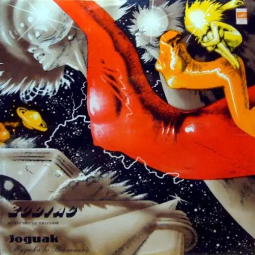 Музыка во Вселенной = Music in the Universe