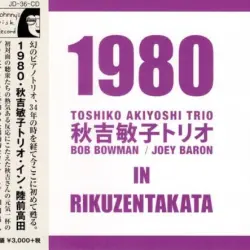 1980 Toshiko Akiyoshi Trio in Rikuzentakata