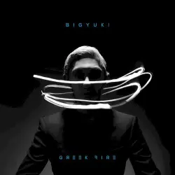GREEK FIRE