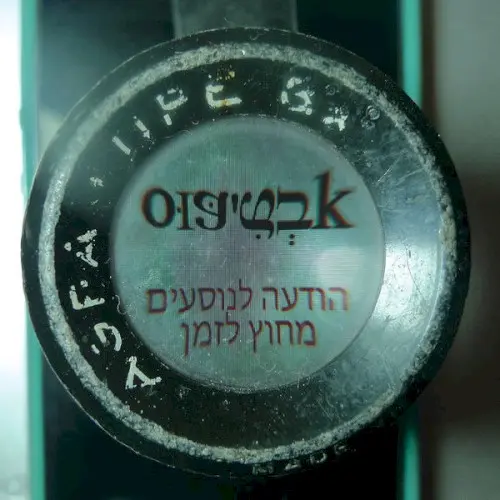 הודעה לנוסעים מחוץ לזמן