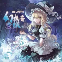 幻想音葉綴 Vol.2