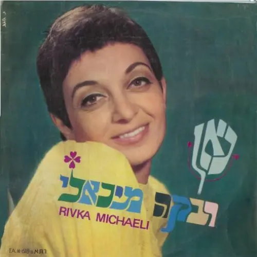 כאן