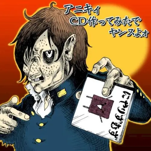 アニキィ、CD作ってみたでヤンスよォ
