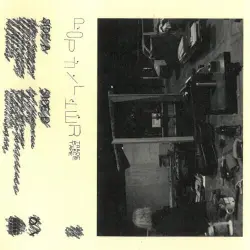 Trade Place Tape