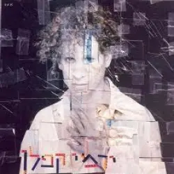 בוקר טוב