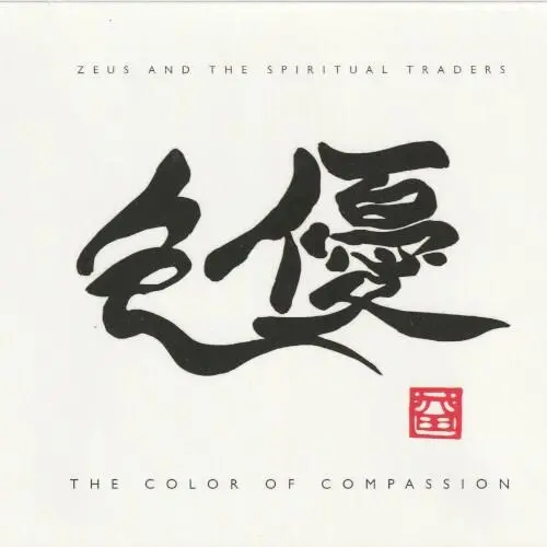 The Color of Compassion