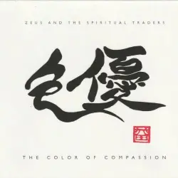 The Color of Compassion