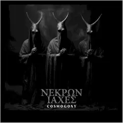 COSMOGONY