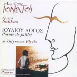 Ιουλιου Λογος (Parole de juillet)