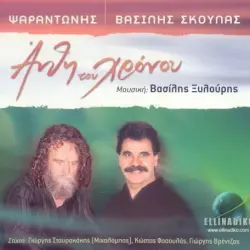 Άνθη Του Χρόνου