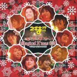ネギま!? マジカル クリスマス CD