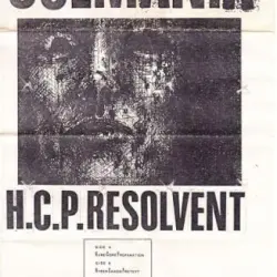 H.C.P. Resolvent