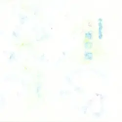 雨の海
