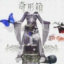 奇形箱 ～bad ass cube～