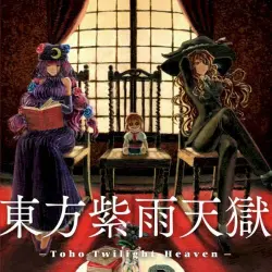 東方紫雨天獄 東方紫雨天獄