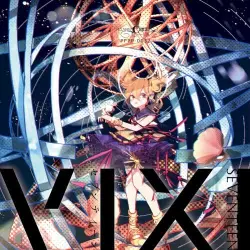 セブンティーンVIXI