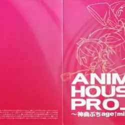 Anime House Project ~神曲ぶちage↑mix Zero~