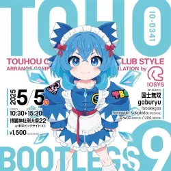 TOHO BOOTLEGS 9