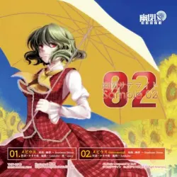 幽閉サテライト Sample 02