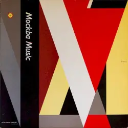 Mockba Music