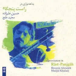 Improvisation In Rast‐panjgah
