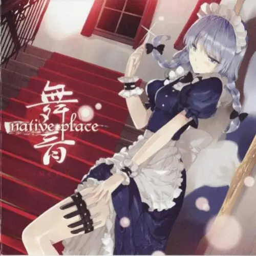 舞音 ~native place~