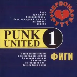 Punk United 1