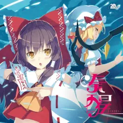 奏醒 -SOUSEI-