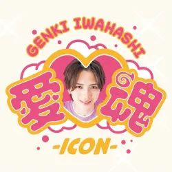 愛♡魂-icon-