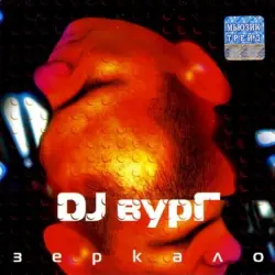Зеркало