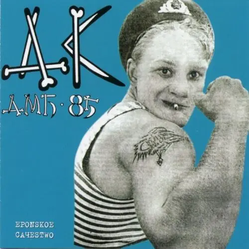 ДМБ‐85