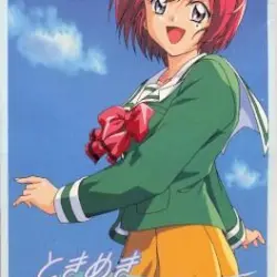 勇気の神様/もっと! モット! ときめき ’99