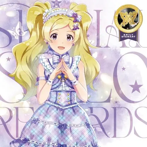 THE IDOLM@STER MILLION LIVE! SPECIAL SOLO RECORDS エミリー スチュアート