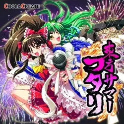 東方サマーフタリ