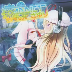 ADDICT ～ feat さゆり ～