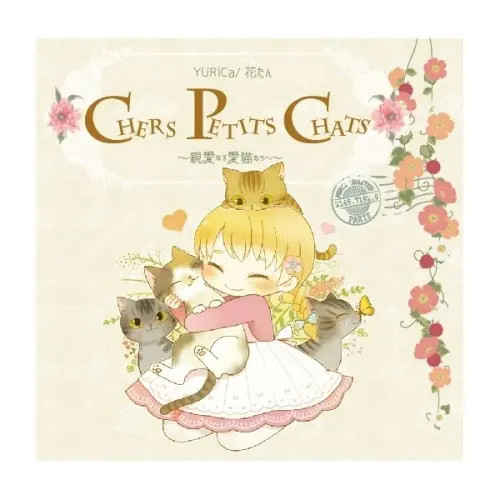 CHERS PETITS CHATS ~親愛なる愛猫たちへ~