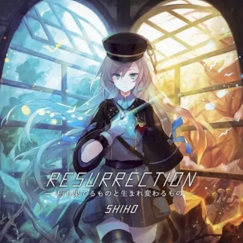 RESURRECTION ~朽ち果てるものと生まれ変わるもの~