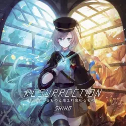 RESURRECTION ~朽ち果てるものと生まれ変わるもの~